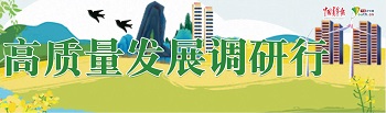 高質量發展.jpg